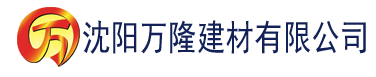 沈阳香蕉视频免费建材有限公司_沈阳轻质石膏厂家抹灰_沈阳石膏自流平生产厂家_沈阳砌筑砂浆厂家